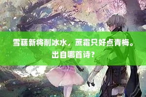 柳经伤别还多绪，鸥为忘机不避人。的释义