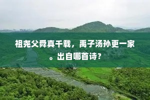 新移槛竹，手种庭花，未容烂熳飞觞。下一句是什么？