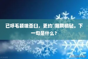 捣麝成尘，薰薇注露，风酣百和花气。上一句是什么？