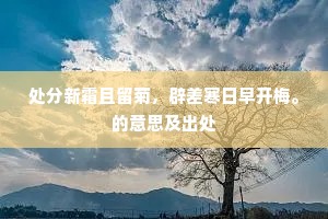 （孛老云）兀那婆婆，你是那里人氏？的意思及出处