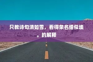（卜儿背云）我不依他，他又勒杀我。全诗是什么？