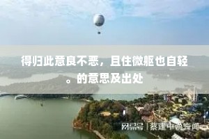 一力承当成语的释义