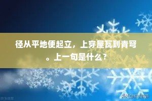 瓜地深锄，茅庵新沟，醉翁意不在酒。的意思及出处