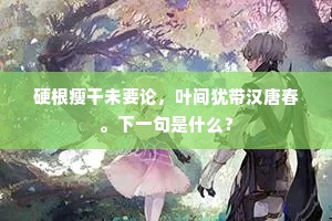 一面之词成语的释义