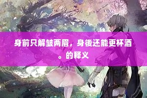 衣钵相传成语的拼音