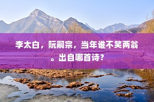 　　花残暮春，芳心恨冗，眉黛愁新。上一句是什么？