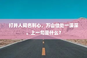 　　枉乖柳青，贪食饿鬼，︱镘妖精。的解释