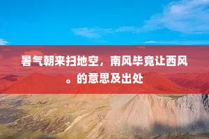衣单食薄成语的解释