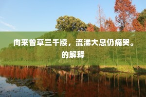 衣冠土枭成语的解释