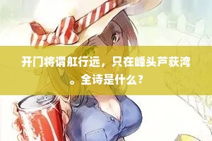 【阿那忽】合下手合平，先负心先赢。上一句是什么？