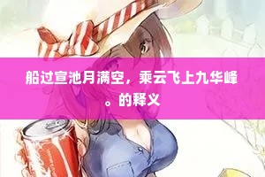 衣食不周成语的解释