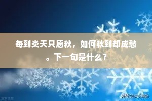 去路赊，渔叟散，披蓑去，江上清绝。上一句是什么？