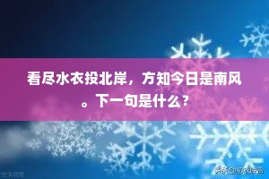（下）（孛老儿云）嗨！似此怎了也？下一句是什么？