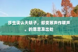 秋月浸闲亭，雨过新凉，梧叶雕金井。全诗是什么？