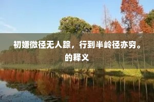 依翠偎红成语的拼音