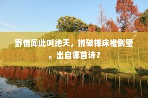 （正末做见孔目科，云）你兄弟知道。的意思及出处