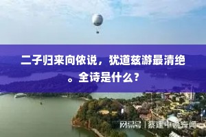 只你这个名字不好，谁不知你是李逵？的解释