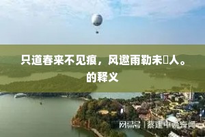 依门傍户成语的解释