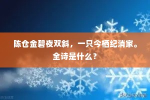 五代残唐，汉刘知远，生时紫雾红光。出自哪首诗？