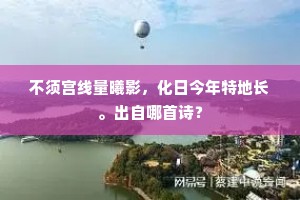 依依惜别成语的解释