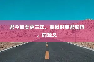 有那等无知辈，出言要借，对面难推。的释义