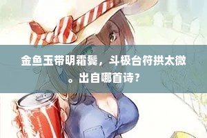 沂水春风成语的释义