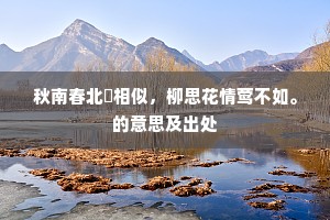 宜喜宜嗔成语的释义