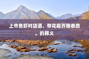 遗风余思成语的解释