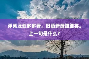 这个应梦将军，必然出在绛州龙门镇。下一句是什么？