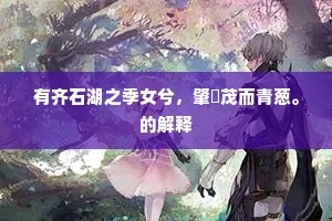 移国动众成语的拼音