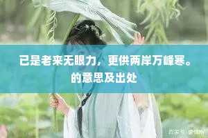虽不学双生是对手，也合与苏氏同班。的释义