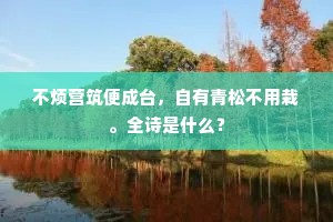 遗风余教成语的释义