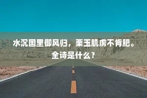 意兴索然成语的解释