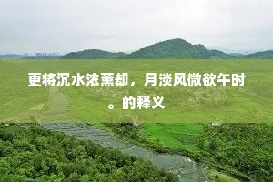 遗黎故老成语的释义
