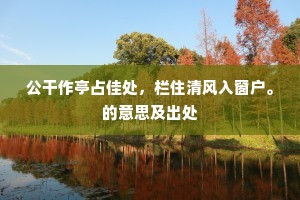 遗名去利成语的释义