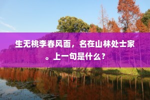 觉来时香汗初消，更那堪绣帏中冷落。上一句是什么？