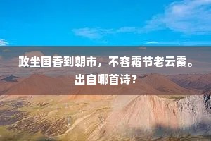 闷恹恹把情人去了，急煎煎心痒难揉。的释义