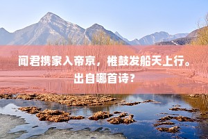 怕的是黄昏点上灯，照见俺孤凄瘦影。下一句是什么？