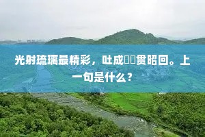 遗训余风成语的解释