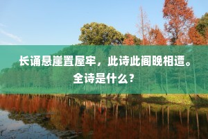 遗簪绝缨成语的释义