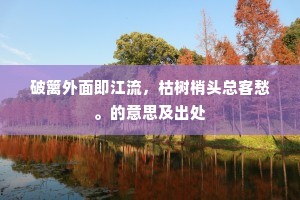 遗簪脱舄成语的释义