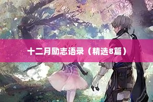 最爱笙调闻北里，渐看星澹失南箕。下一句是什么？