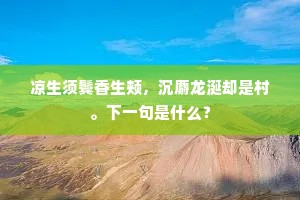 疑事无功成语的解释