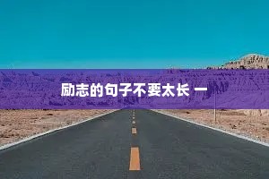 敝盖不弃的成语解释