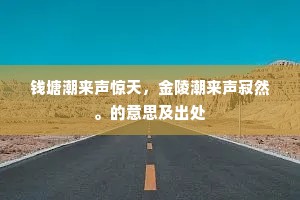 休将玉漏催，且尽碧筒宴，多娇自勉。上一句是什么？
