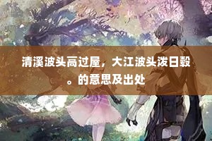【乔牌儿】对景愁倍增，追思旧行径。下一句是什么？