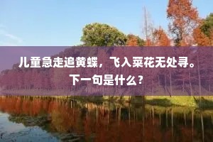 直踢的腮儿红脸儿热，眼见涎腰儿软。全诗是什么？