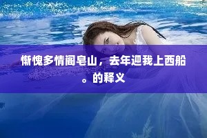 意往神驰成语的解释