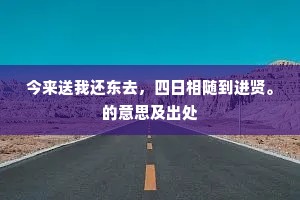 知心可腹，牵肠割肚，不枉了用工夫。上一句是什么？