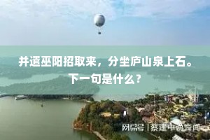 仙洞青霞，老树乌鸦，山一点暮天涯。出自哪首诗？